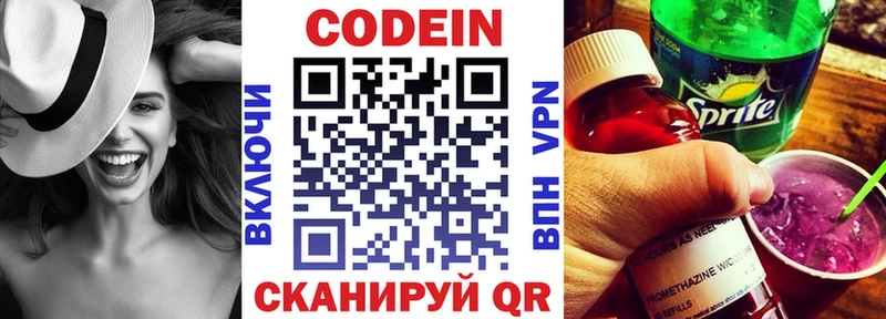 Кодеин Purple Drank  Спас-Клепики 