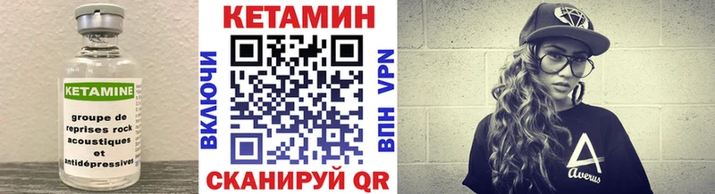 Кетамин VHQ  Спас-Клепики 