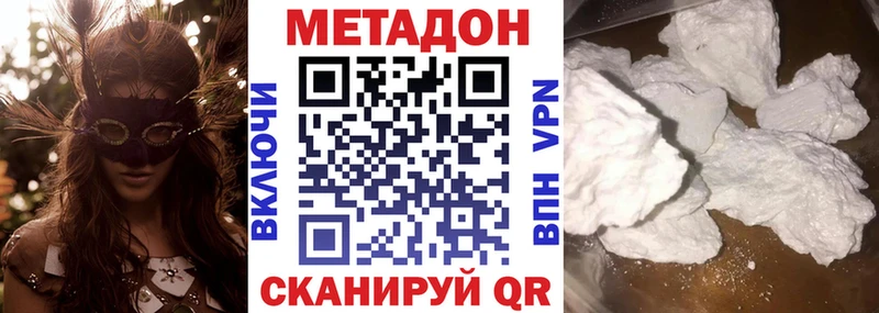 что такое   Спас-Клепики  Метадон кристалл 
