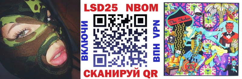 Марки 25I-NBOMe 1500мкг  Спас-Клепики 